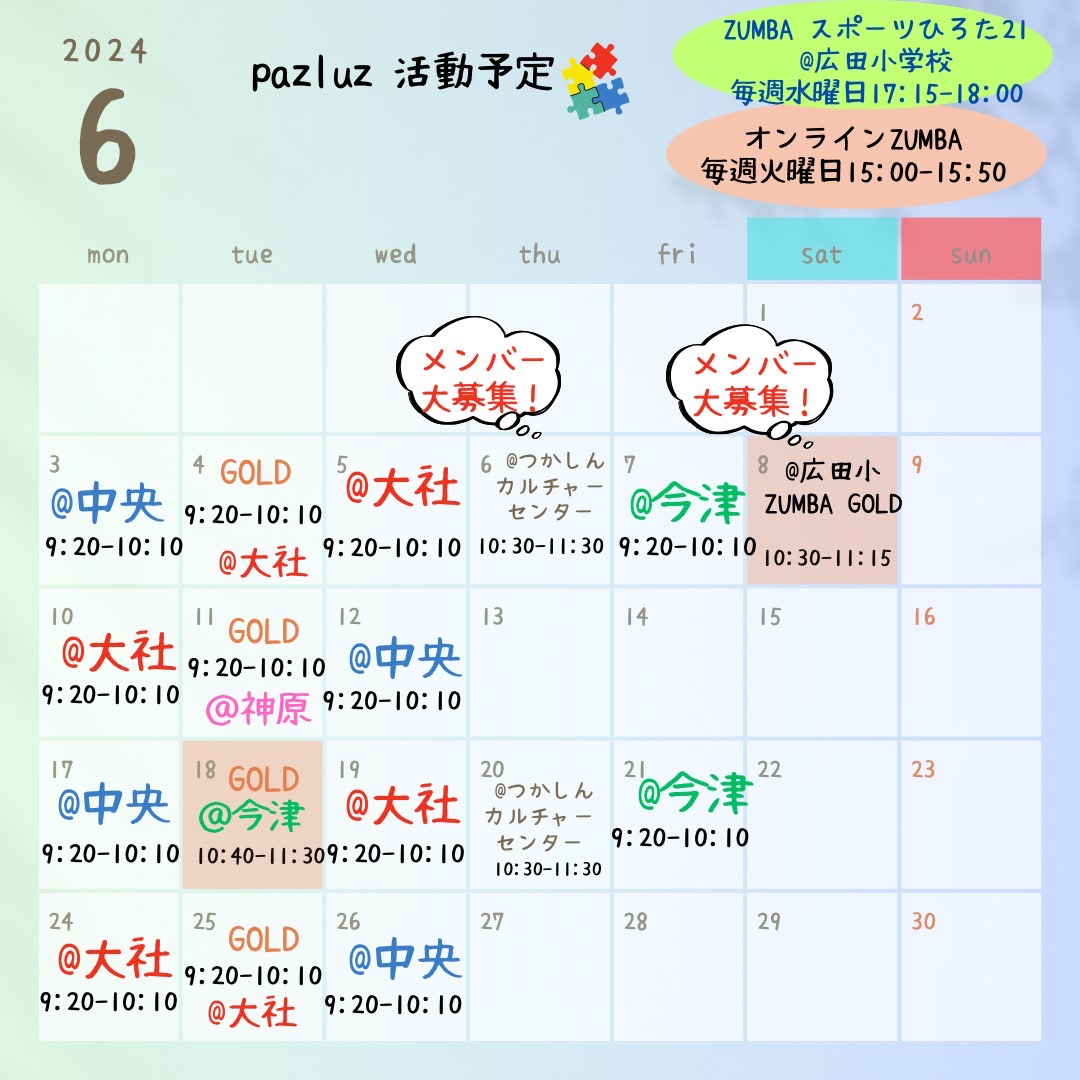 次月のカレンダー