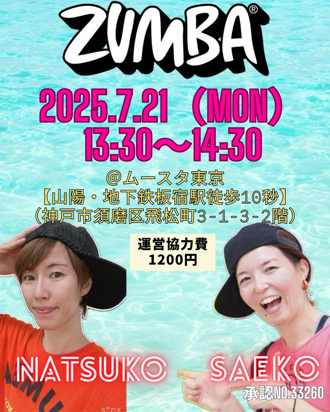 1st joint event