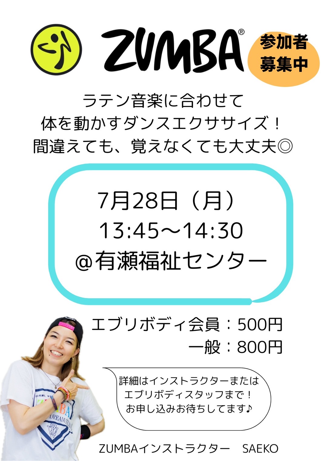 ムースタ東京 新レッスン開講!
