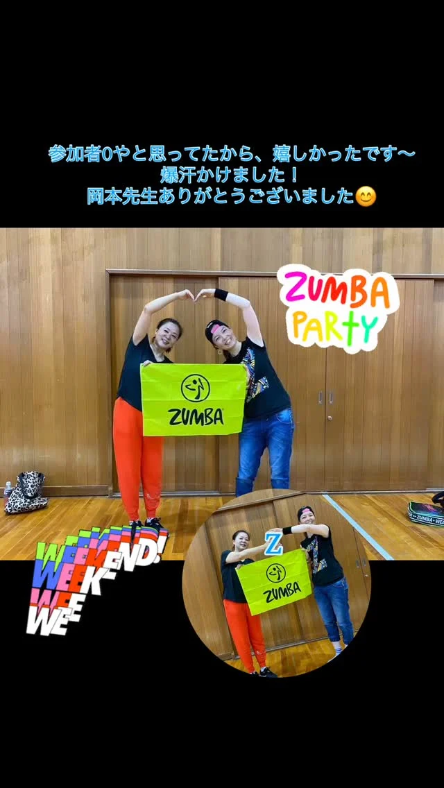 今日は0人やと思ってたら、参加のラインが🎶

そして、動画担当のお連れ様も🎥🙌

素敵な編集動画もありがとうございました😊

ちと、小学校の土曜日 ZUMBAは、なかなか参加者さんが、増えないので、活動休止になりますが、その分、公民館の休日開催企画します✨

いつか体育館いっぱいになる日を期待して。。笑

ご来場ありがとうございました😊