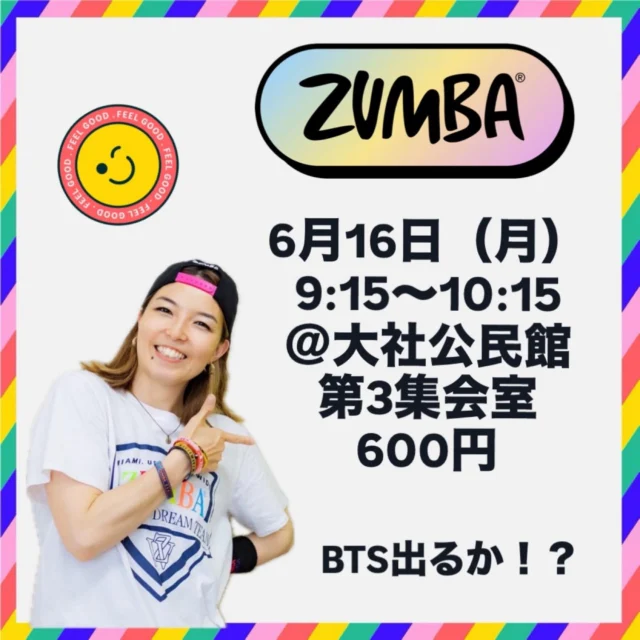 メンバーさんが好きなBTS！

いつか、あの曲でやりたいと思い続け、、

やっと覚えました！笑

いや、まだ未完成。。

明日初だしするか、ゴールドで出すか、、

⚠️それより、何より、

明石のイベント会場がなんと、選挙で使えなくなりました。。💦💦

多分西宮の公共施設も？？

西宮と明石の中間の板宿のフィットネスジムで開催かも？？

明日打ち合わせしてきます🙌

また決まり次第連絡します✨